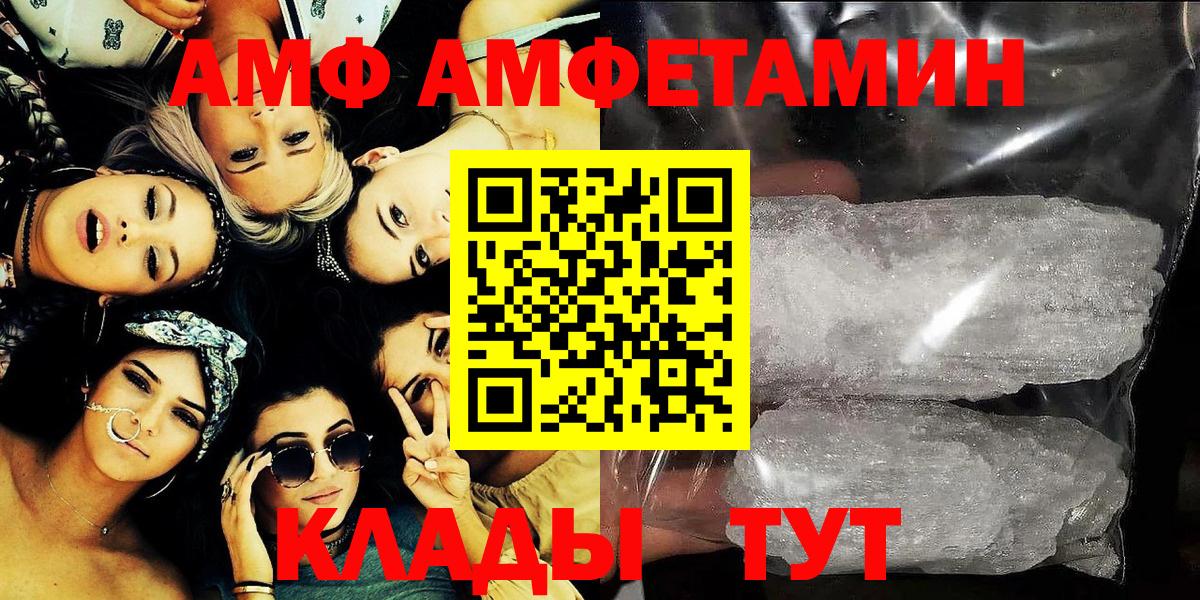 АМФЕТАМИН  АМФ  Магнитогорск  Вход с VPN  Amphetamine 97% 