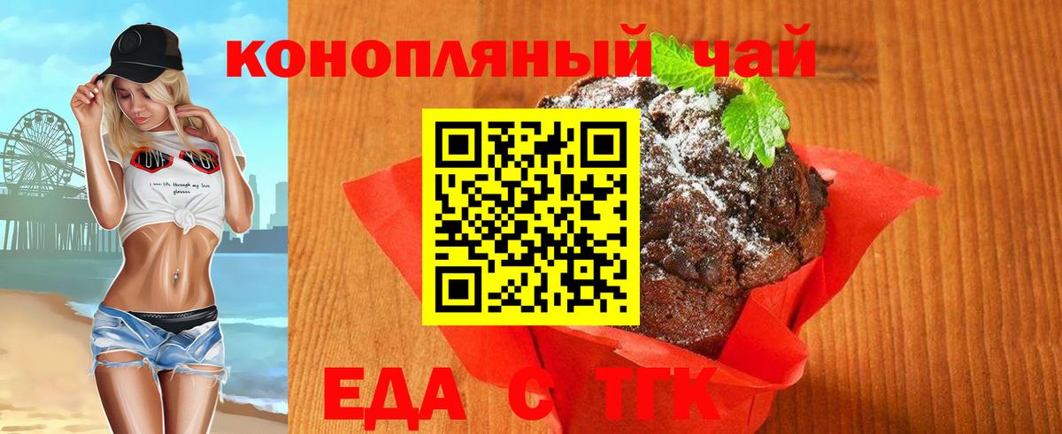 Canna-Cookies марихуана  Вход с VPN  Магнитогорск 