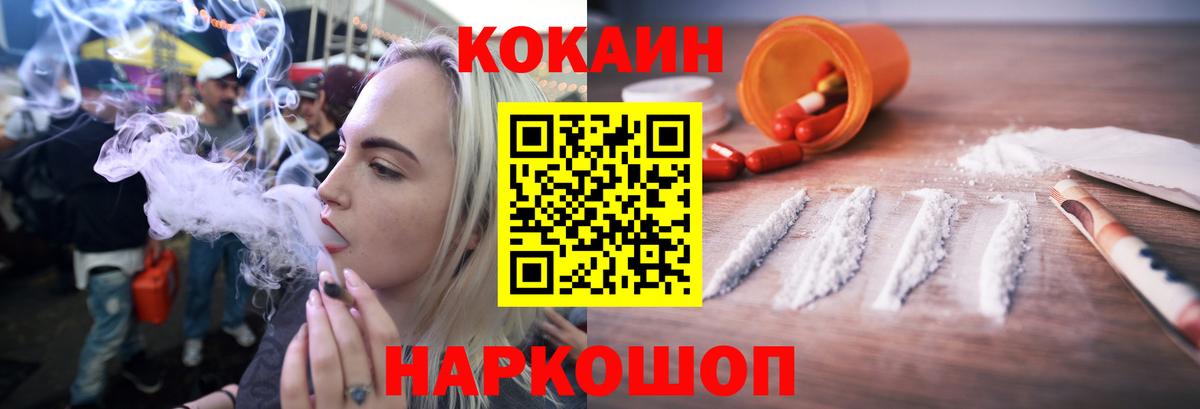 Кокаин FishScale  Кокаин  Магнитогорск  COCAIN 98%  Вход с VPN 