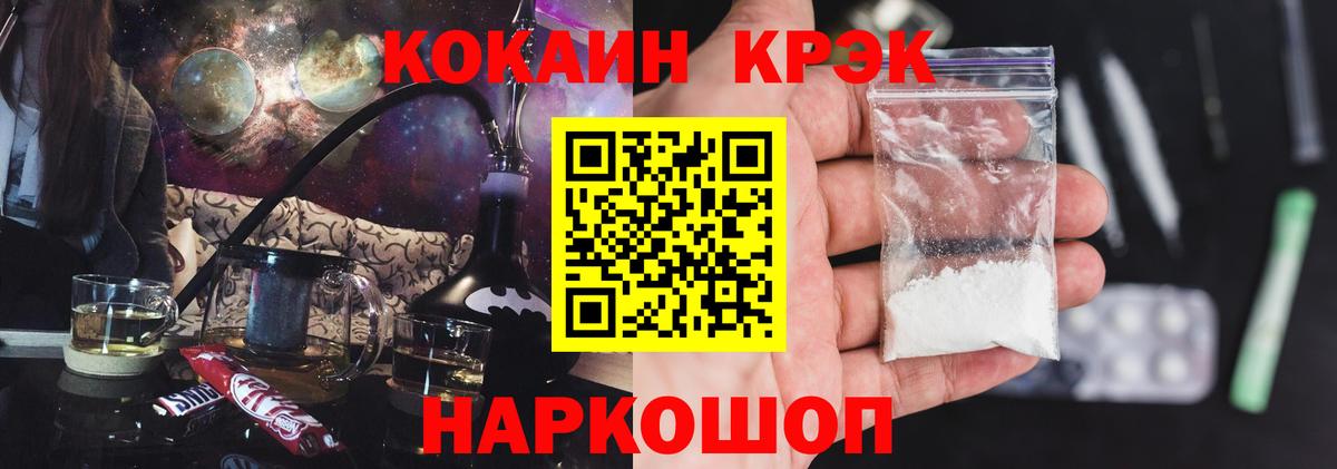 КОКАИН Эквадор Магнитогорск
