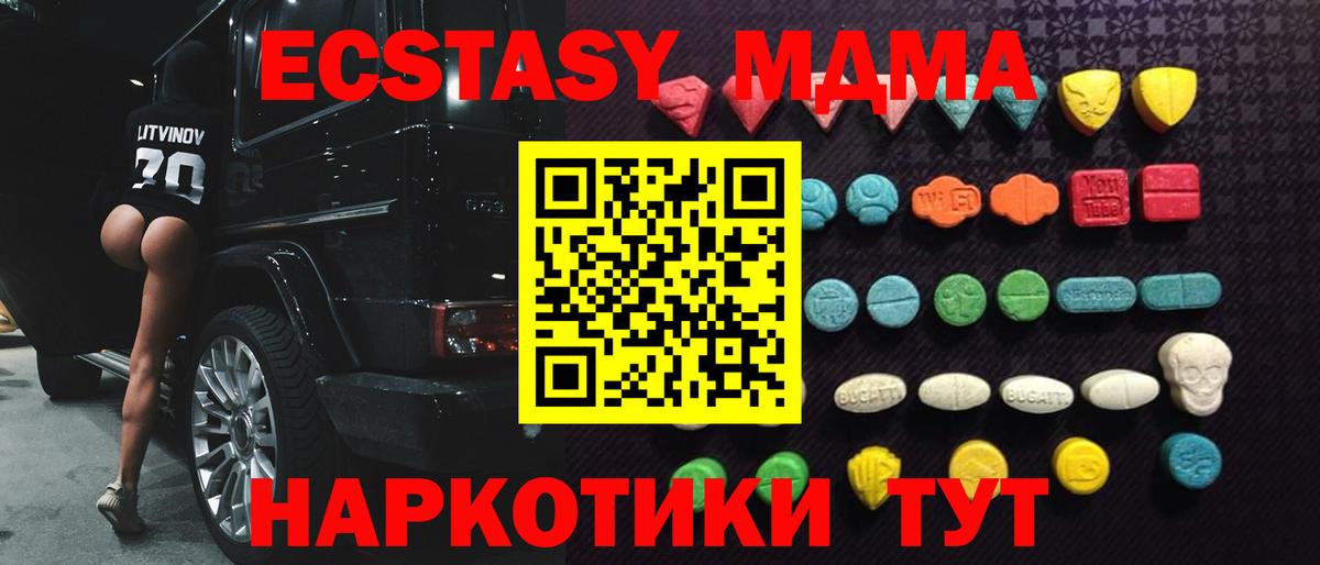 ЭКСТАЗИ XTC Магнитогорск