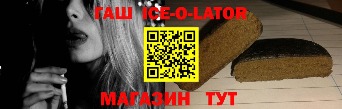 ГАШИШ  ГАШИШ AMNESIA HAZE  Вход с VPN  Магнитогорск  Гашиш Ice-O-Lator 