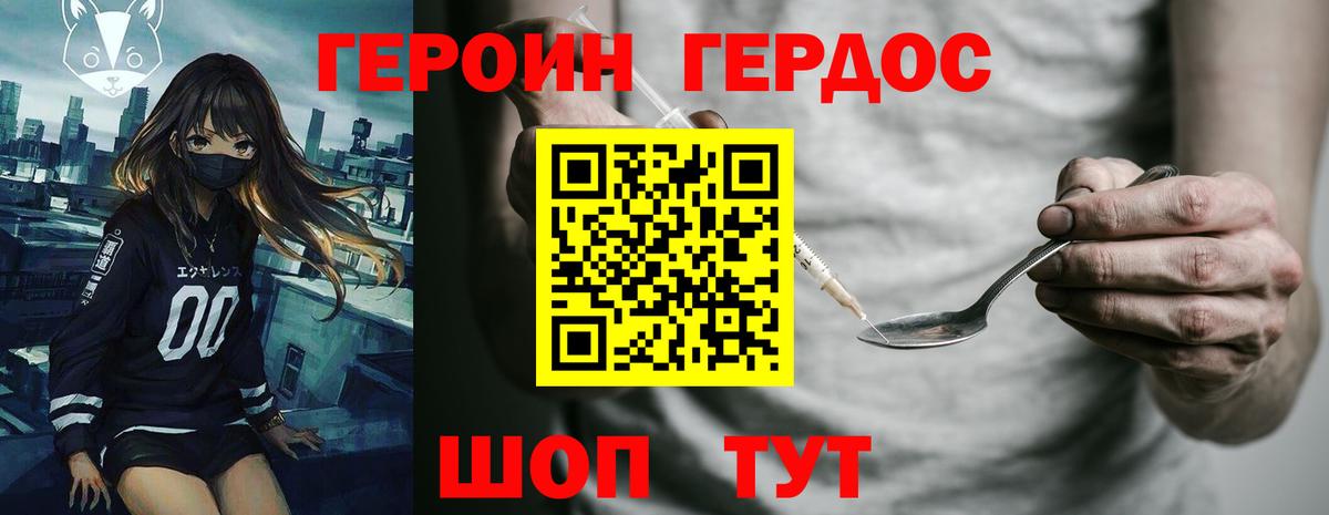 Героин афганец Магнитогорск