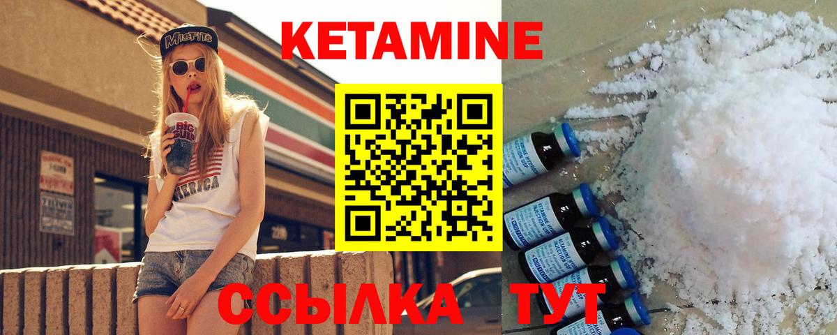 Магнитогорск  Кетамин ketamine  Вход с VPN  КЕТАМИН VHQ 