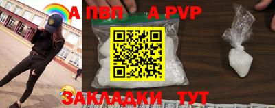 apvp Жуковский