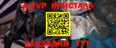 apvp Жуковский