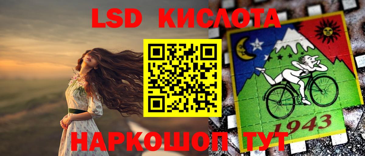 Лсд 25 экстази ecstasy Магнитогорск