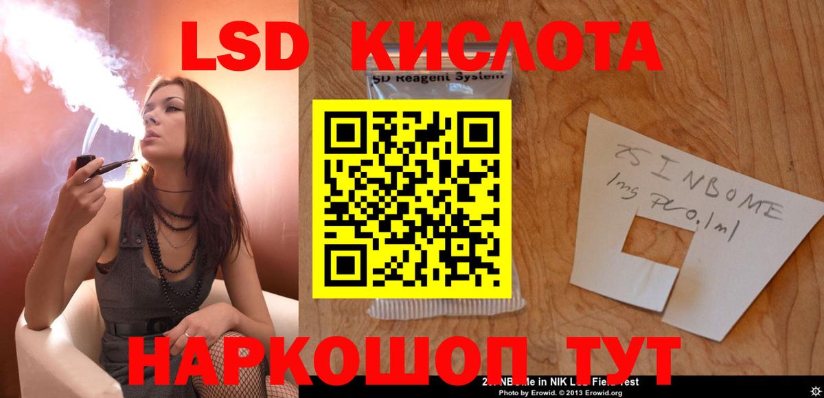ЛСД экстази ecstasy  Лсд 25 экстази ecstasy  Вход с VPN  Магнитогорск 
