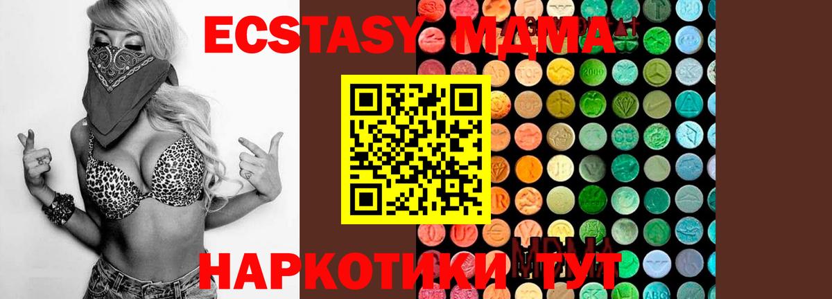 МДМА Molly  МДМА  Вход с VPN  Магнитогорск  MDMA VHQ 