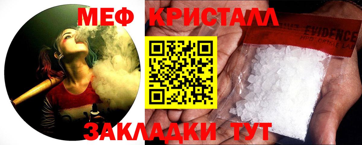 МЯУ-МЯУ  Мефедрон  МЕФ 4 MMC  Вход с VPN  Магнитогорск  МЯУ-МЯУ мяу мяу 