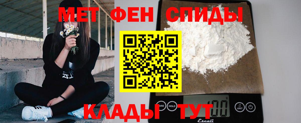 Первитин кристалл Магнитогорск