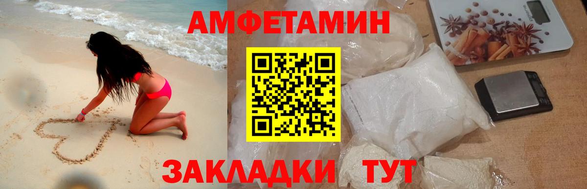 Магнитогорск  Первитин мет  Вход с VPN 