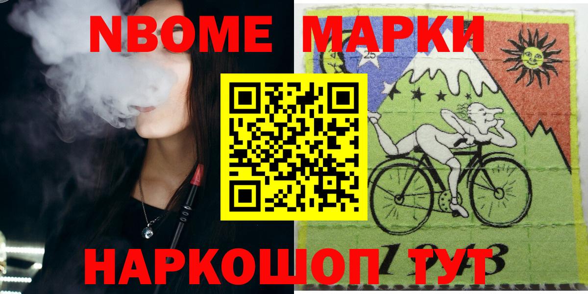 Наркотические марки 1,8мг Магнитогорск