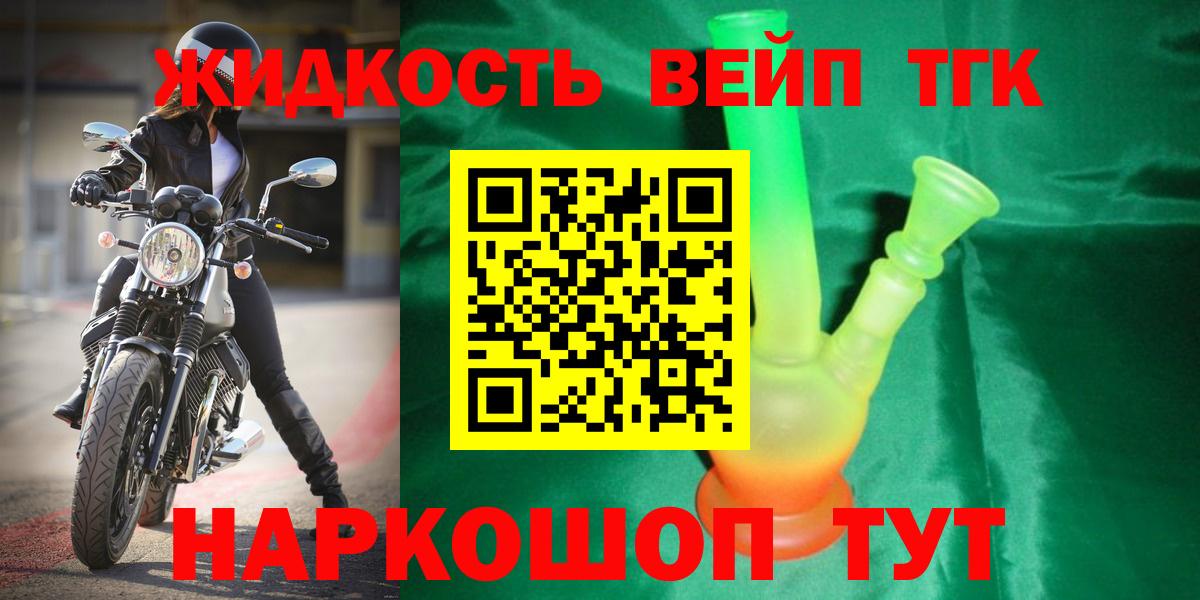 ТГК Wax Магнитогорск