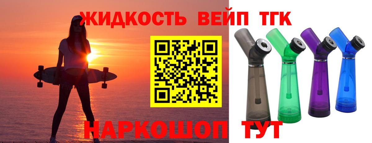 ТГК гашишное масло  Вход с VPN  Магнитогорск 
